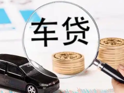 无锡车辆抵押贷款什么情况会被认定为是违规?